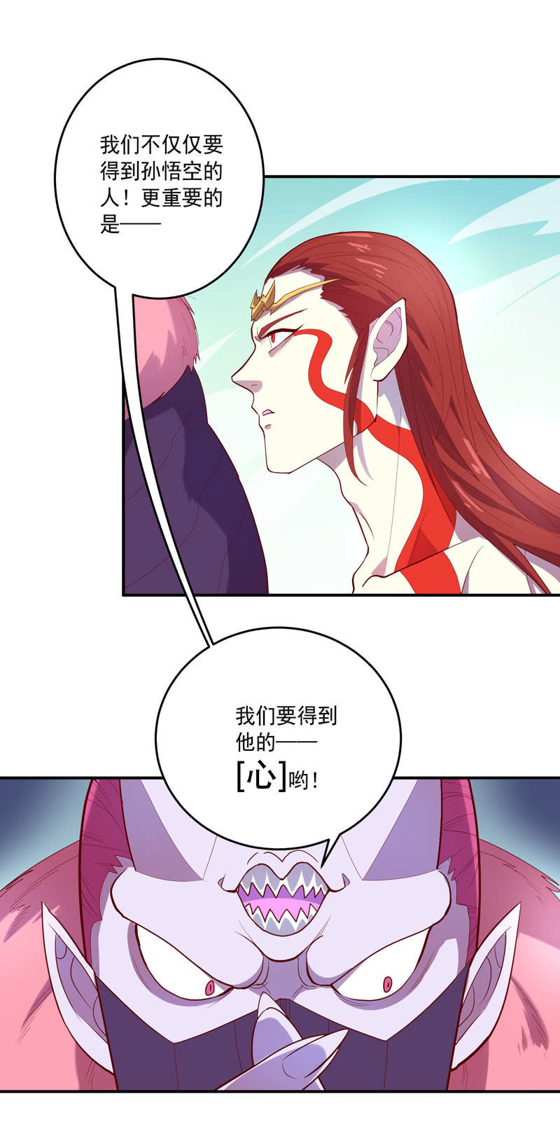 《斗战胜佛》143话 打道回府 第7页
