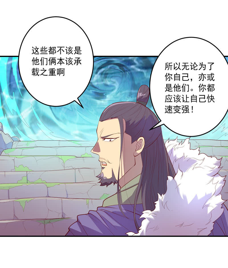 《斗战胜佛》第145话 全新领域 第16页