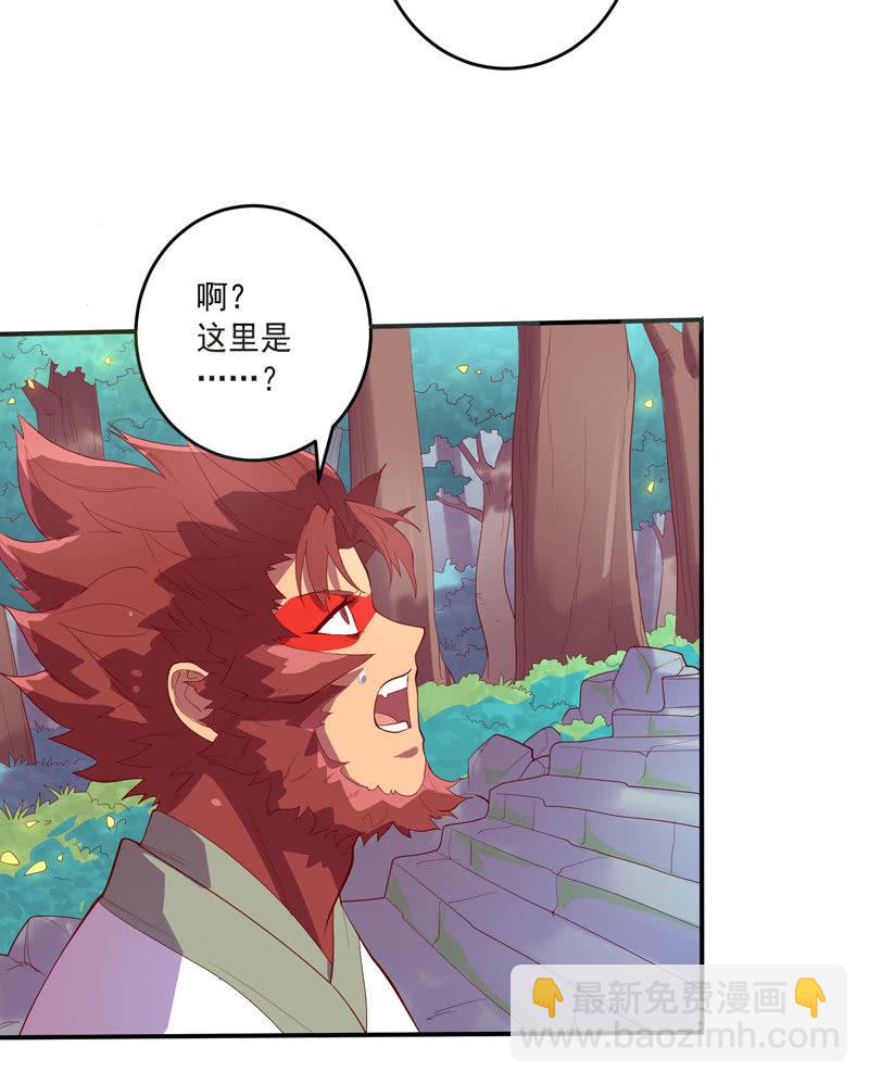 《斗战胜佛》第145话 全新领域 第20页