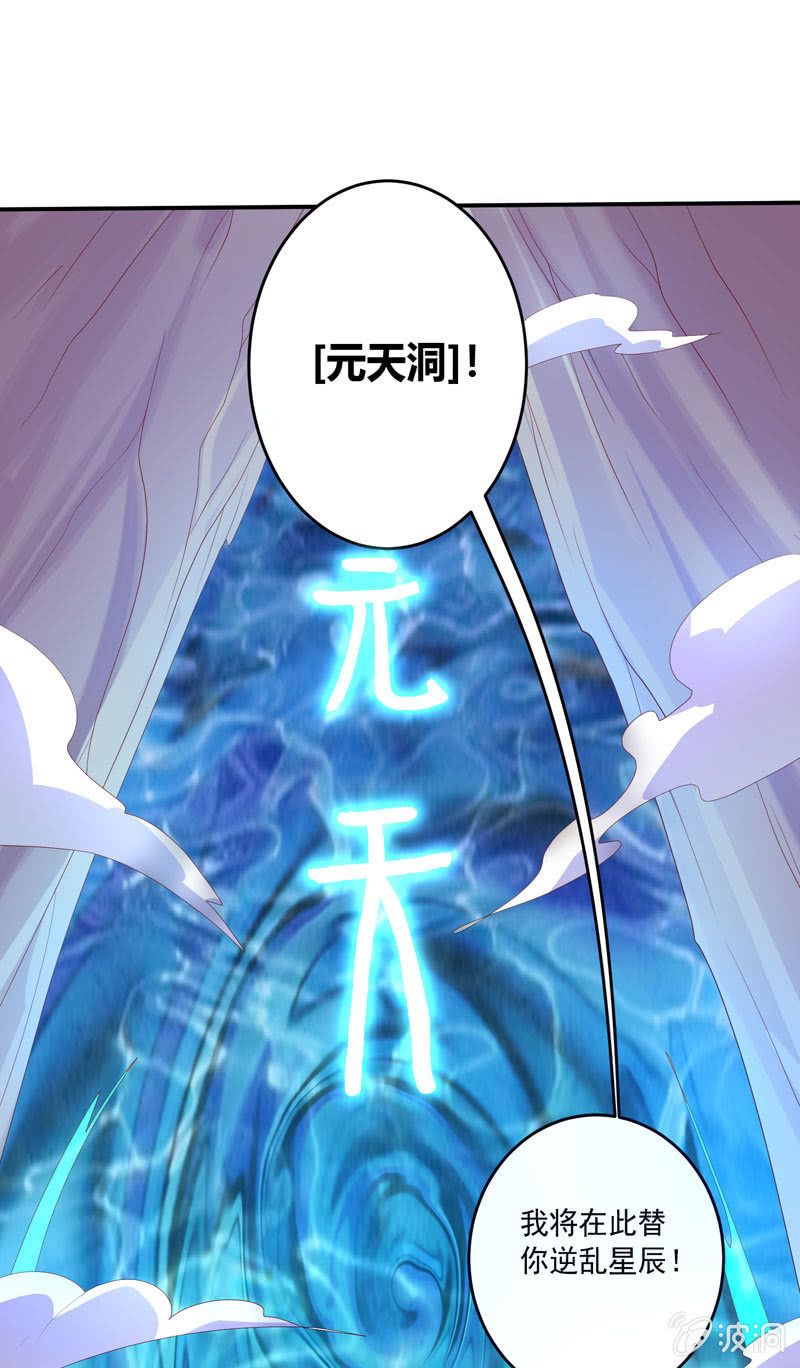 《斗战胜佛》第145话 全新领域 第21页