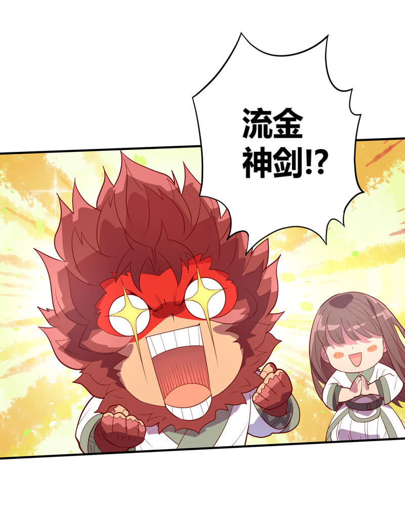 《斗战胜佛》第145话 全新领域 第27页