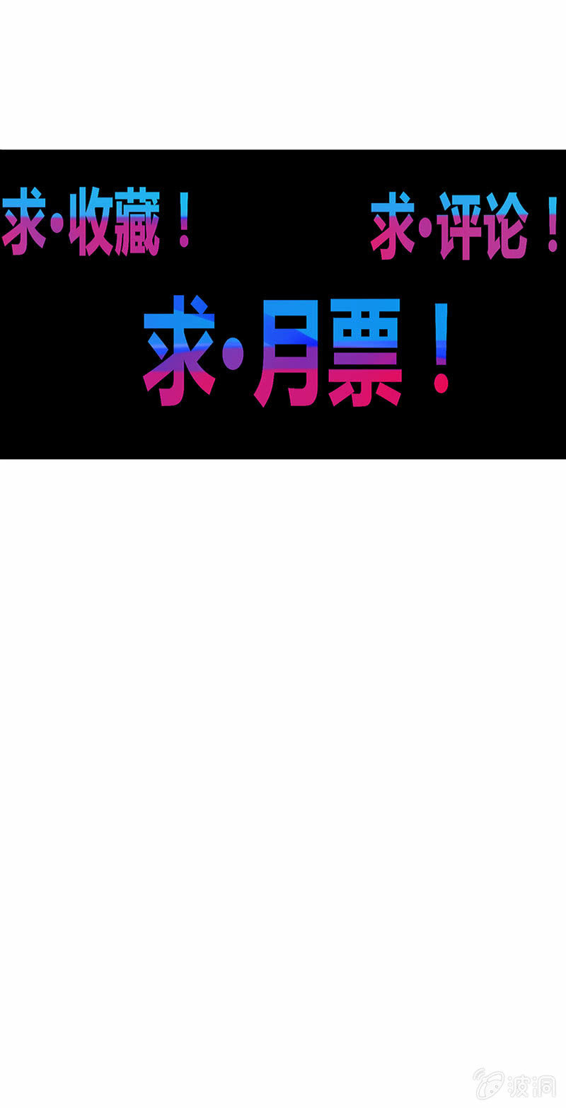 《斗战胜佛》第145话 全新领域 第29页