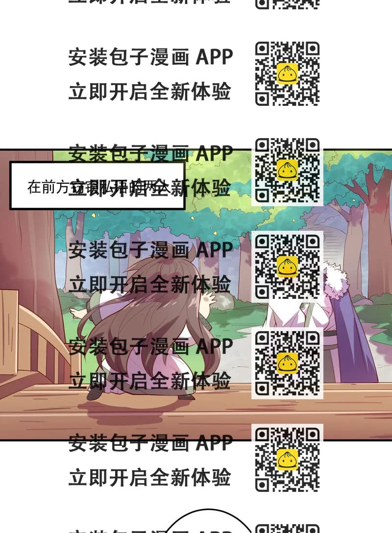 《斗战胜佛》第145话 全新领域 第2页