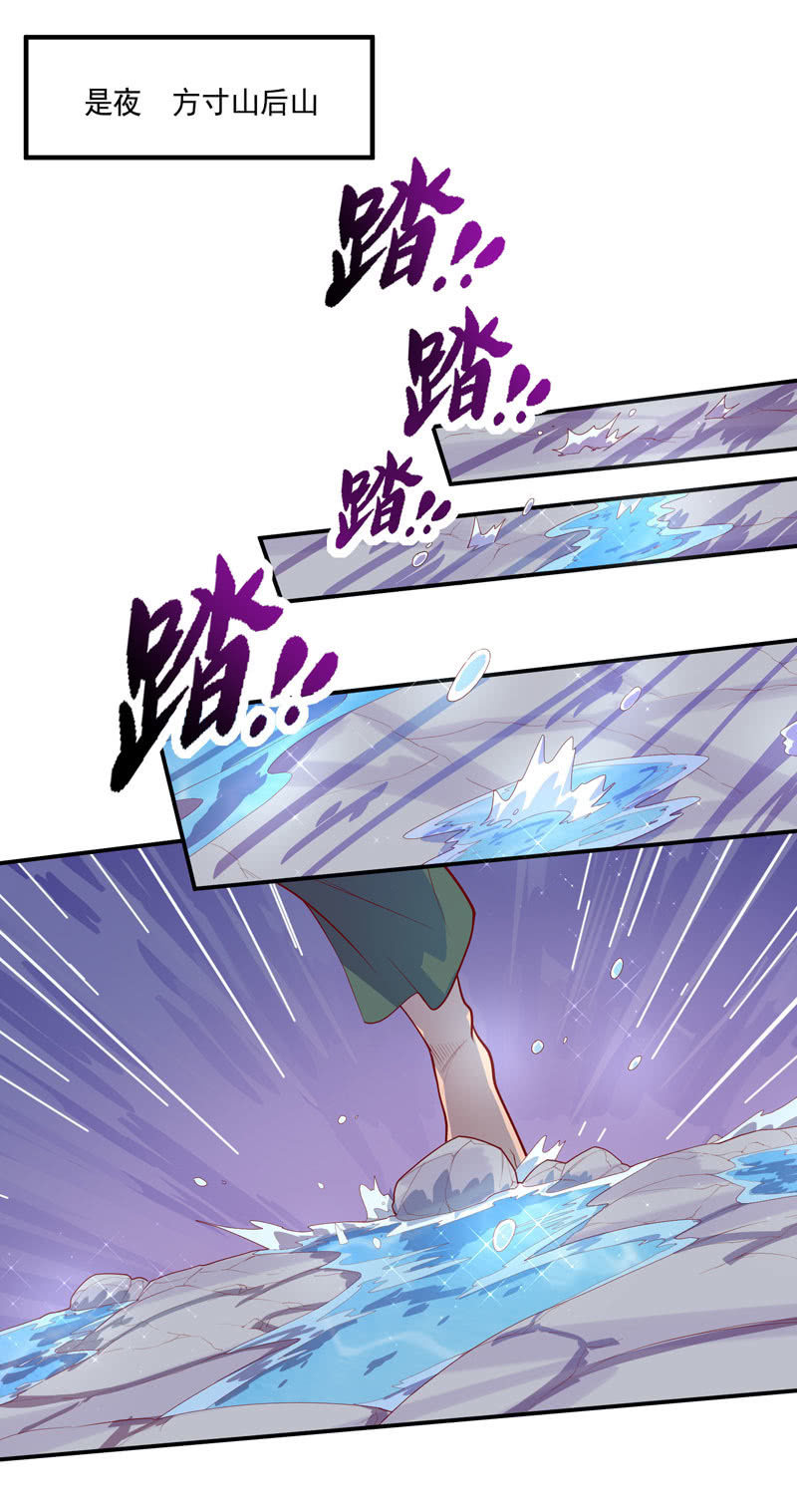 《斗战胜佛》第147话 那一夜 第10页