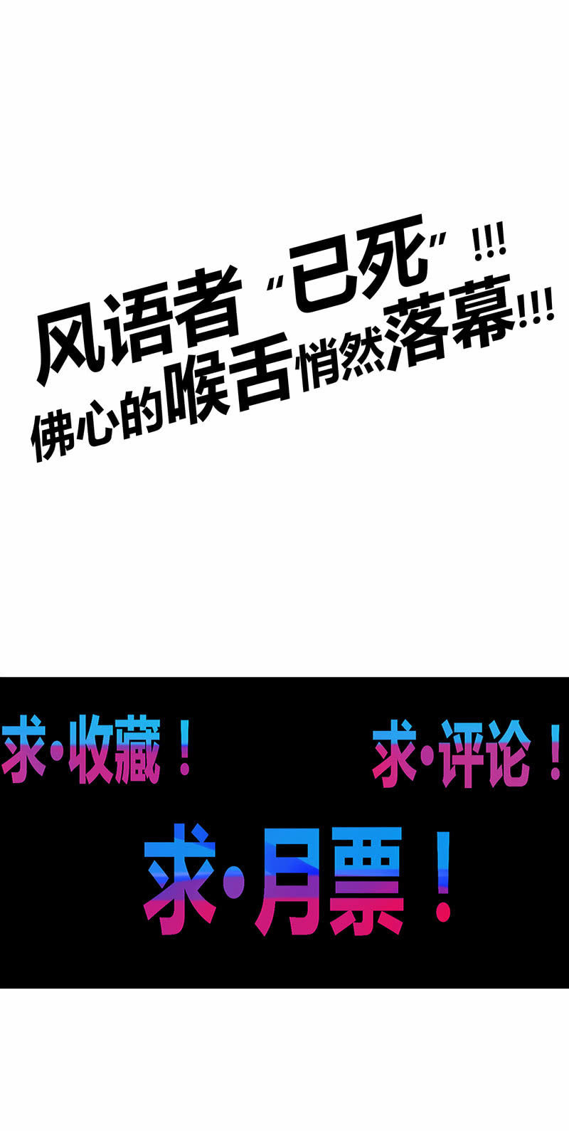 《斗战胜佛》第147话 那一夜 第22页