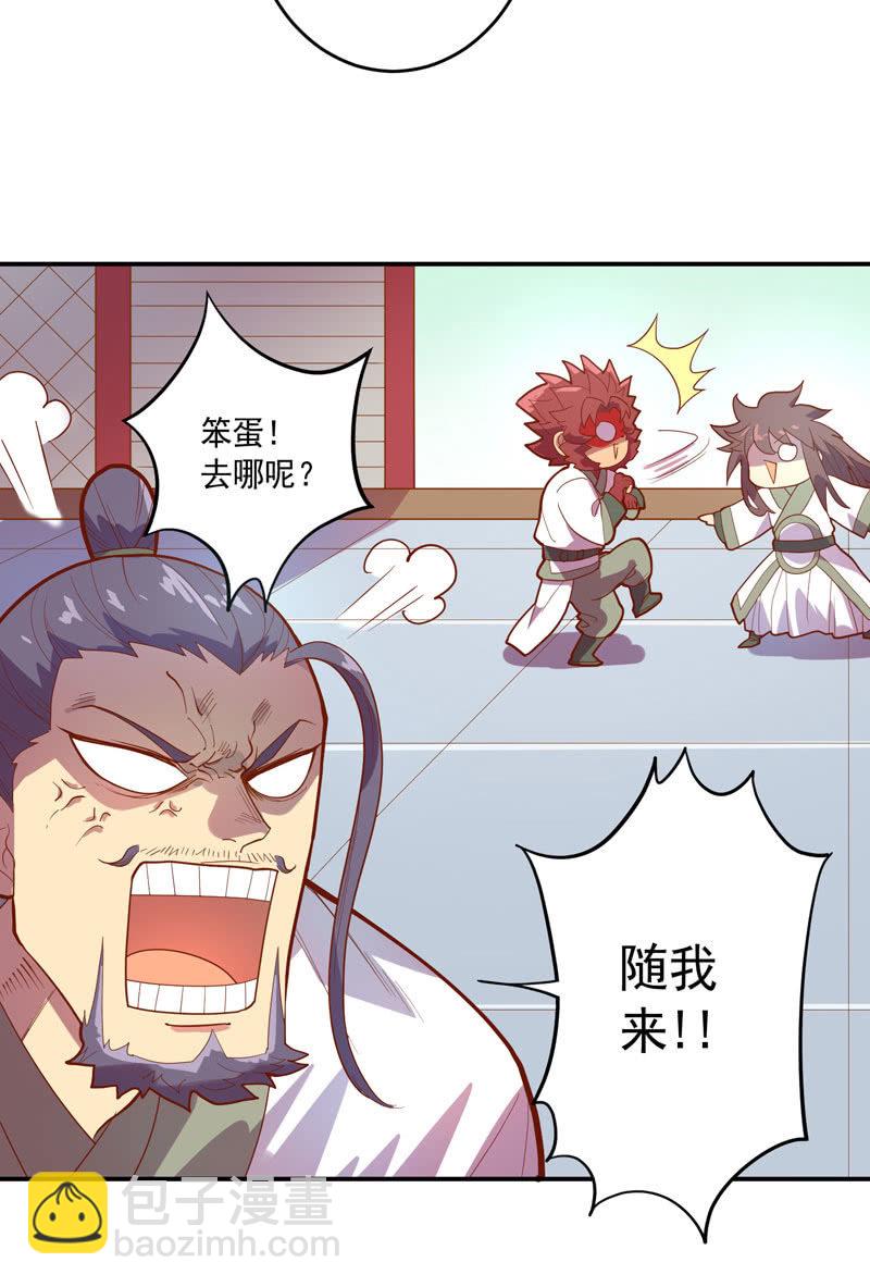 《斗战胜佛》第144话 修行 第10页