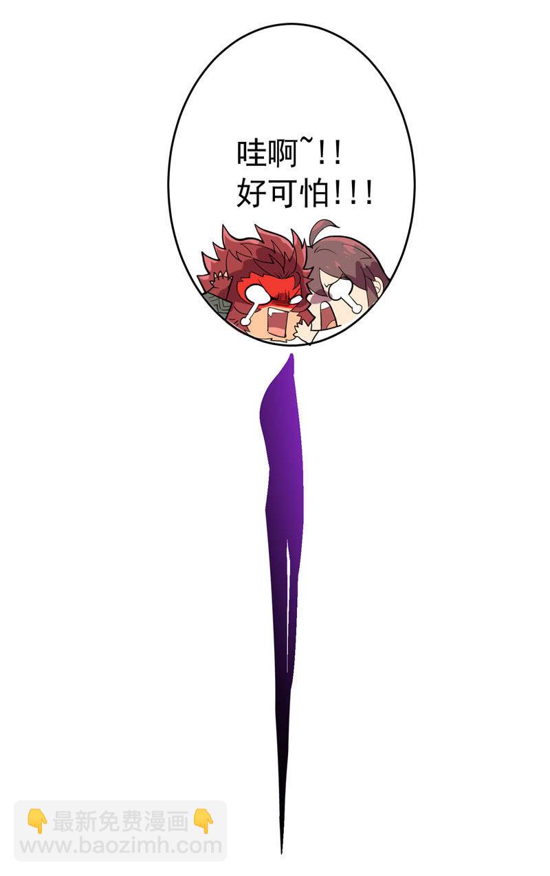 《斗战胜佛》第144话 修行 第11页
