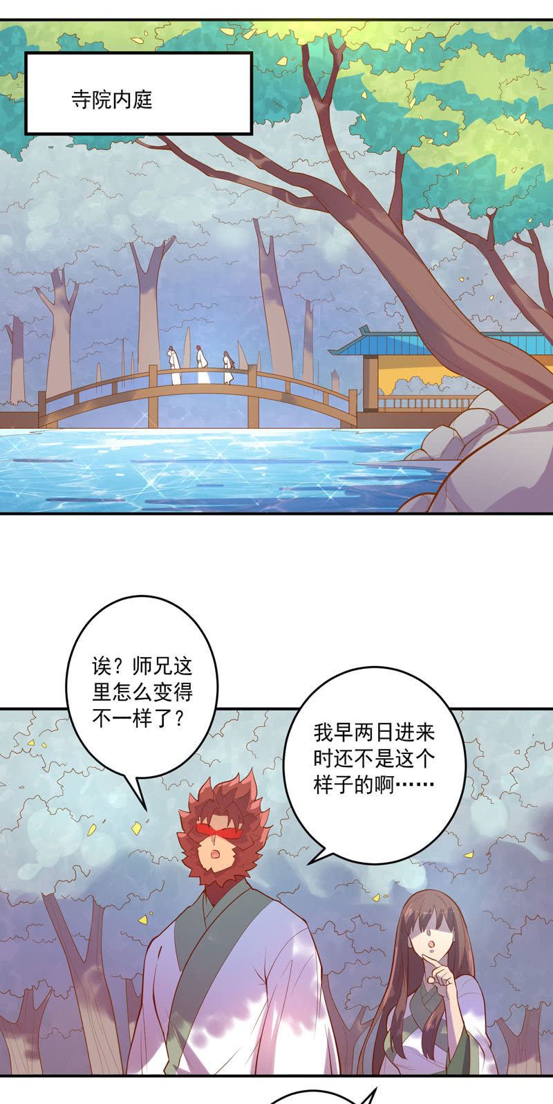 《斗战胜佛》第144话 修行 第12页