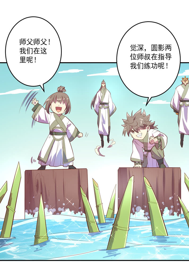 《斗战胜佛》第144话 修行 第15页