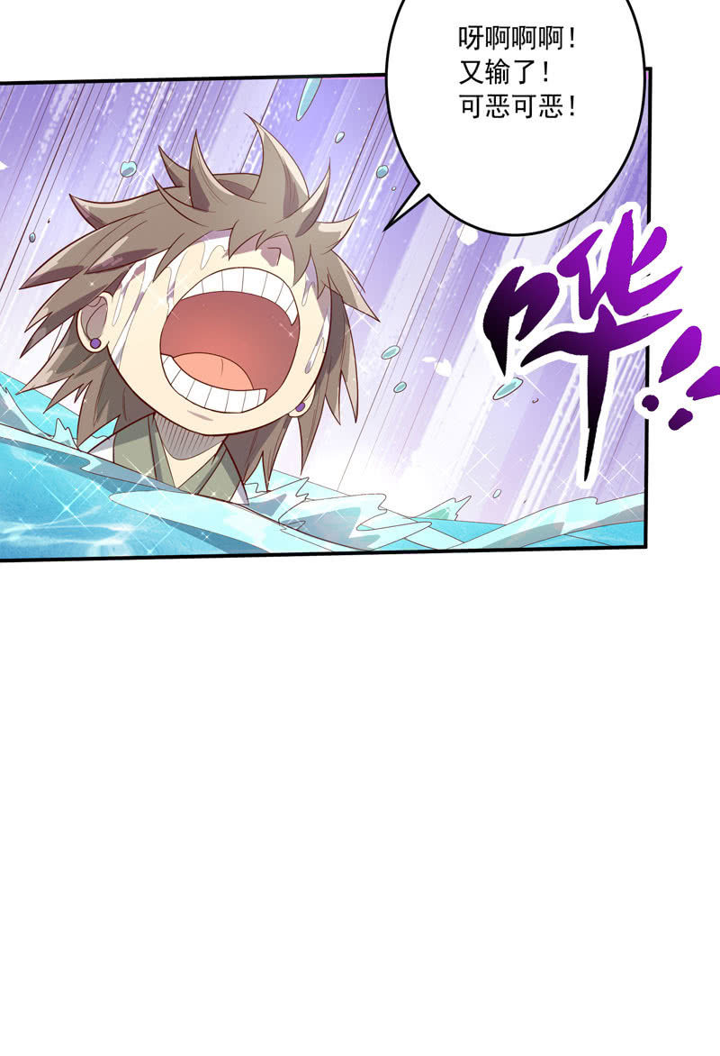 《斗战胜佛》第144话 修行 第22页
