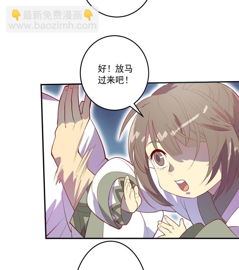 《斗战胜佛》第144话 修行 第26页