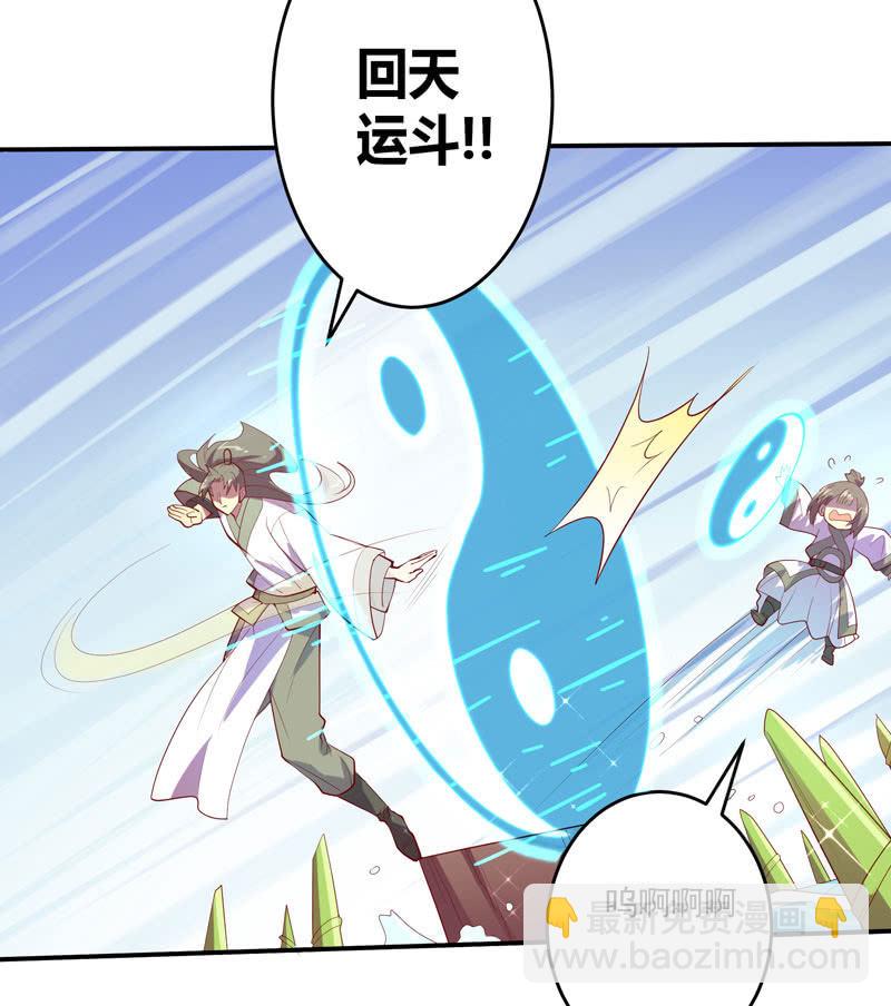 《斗战胜佛》第144话 修行 第27页