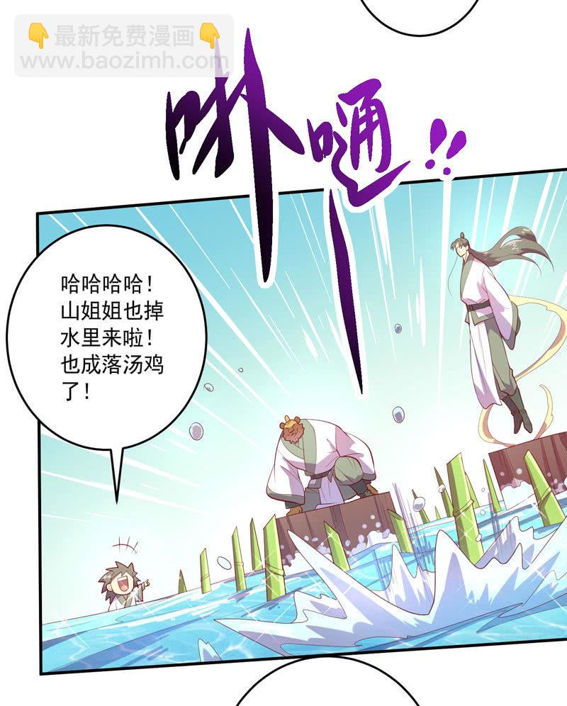 《斗战胜佛》第144话 修行 第28页