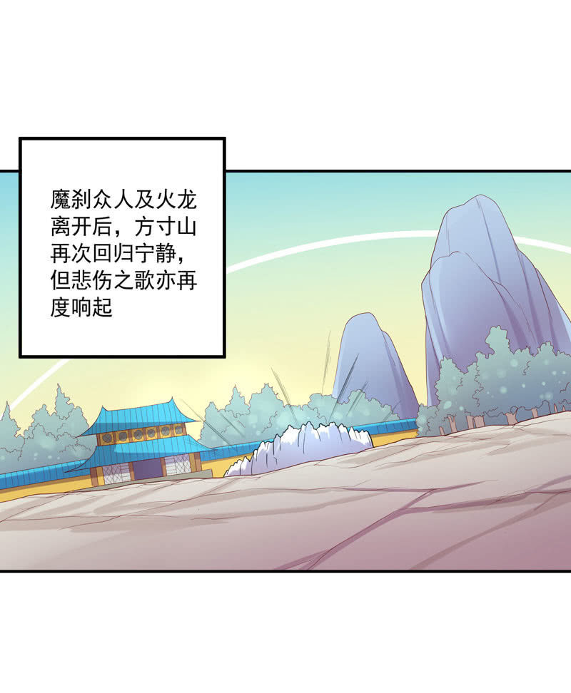 《斗战胜佛》第144话 修行 第2页