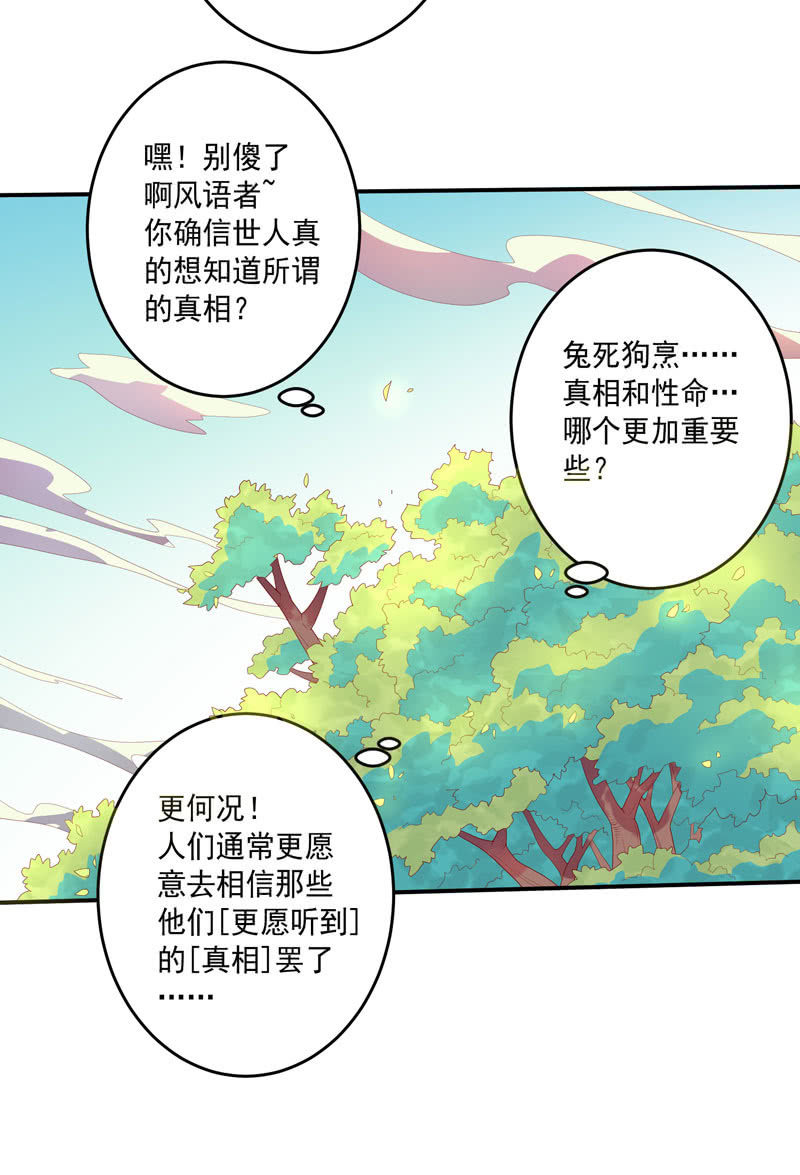 《斗战胜佛》第144话 修行 第34页