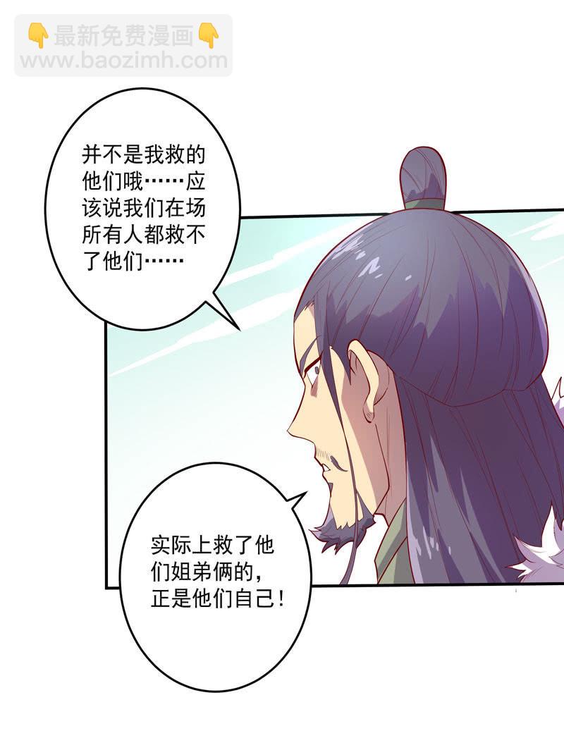《斗战胜佛》第144话 修行 第36页