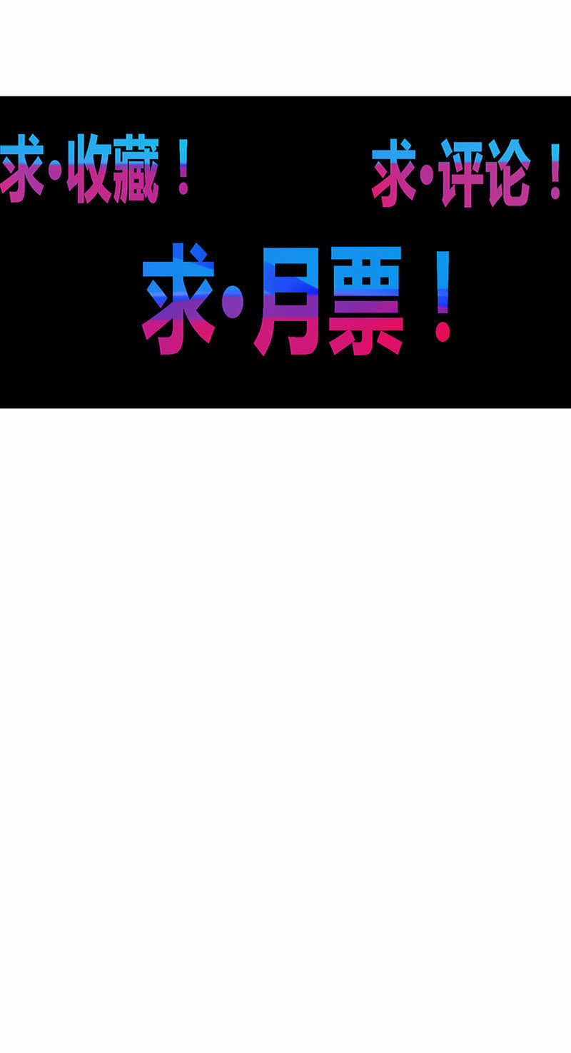 《斗战胜佛》第144话 修行 第38页