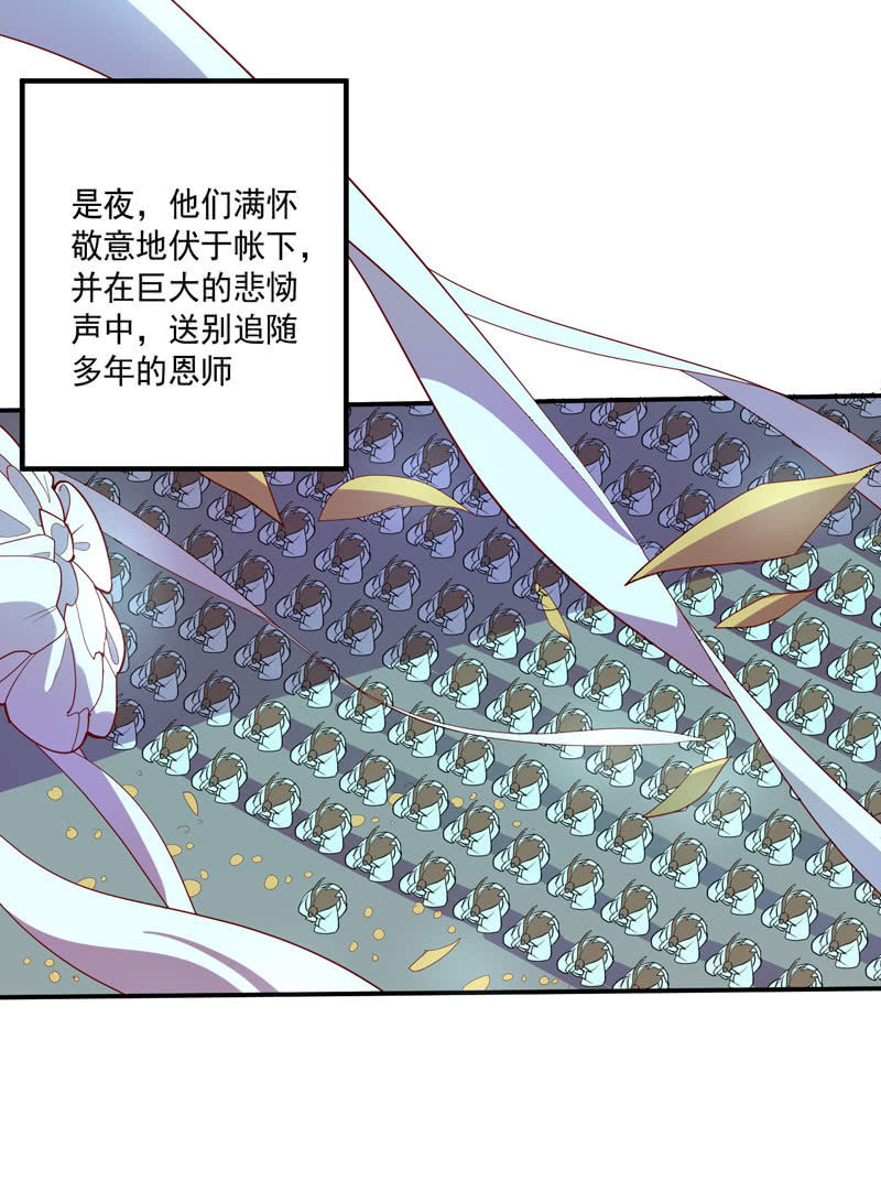 《斗战胜佛》第144话 修行 第4页