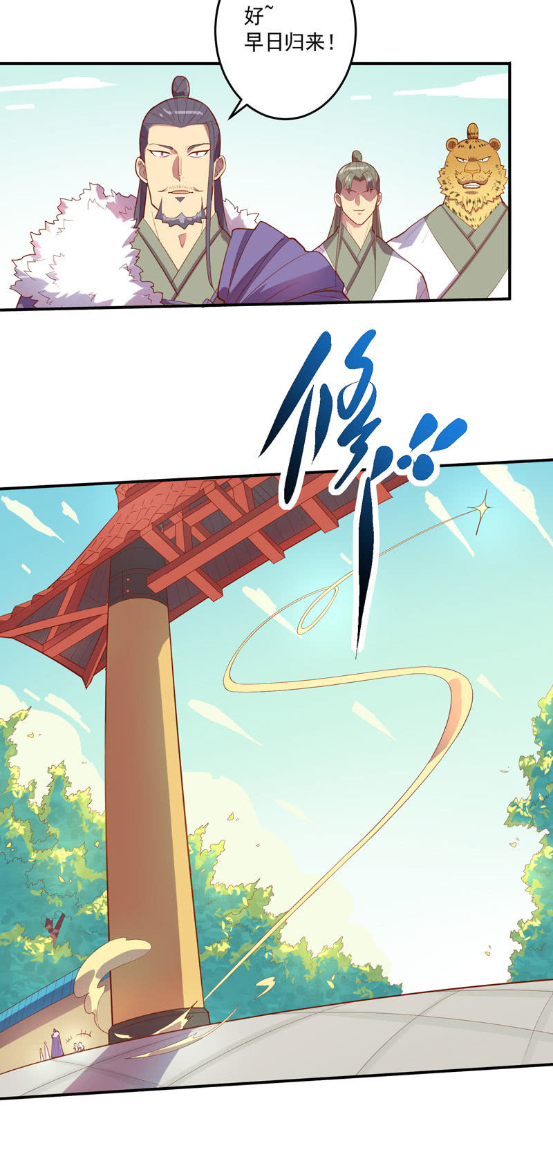《斗战胜佛》第148话 三日后 第19页