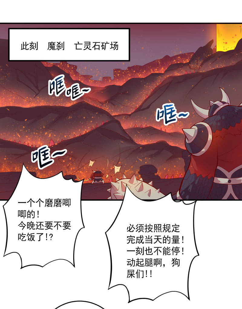 《斗战胜佛》第148话 三日后 第22页