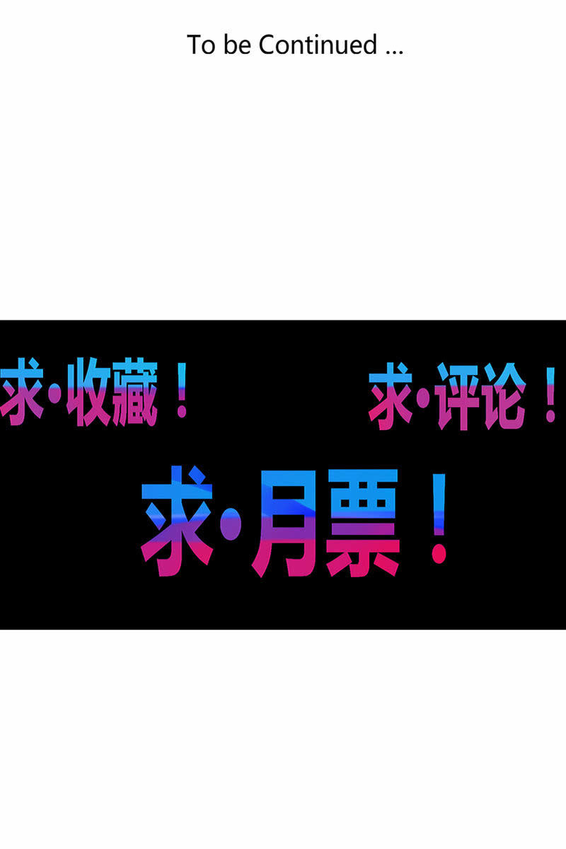 《斗战胜佛》第148话 三日后 第24页