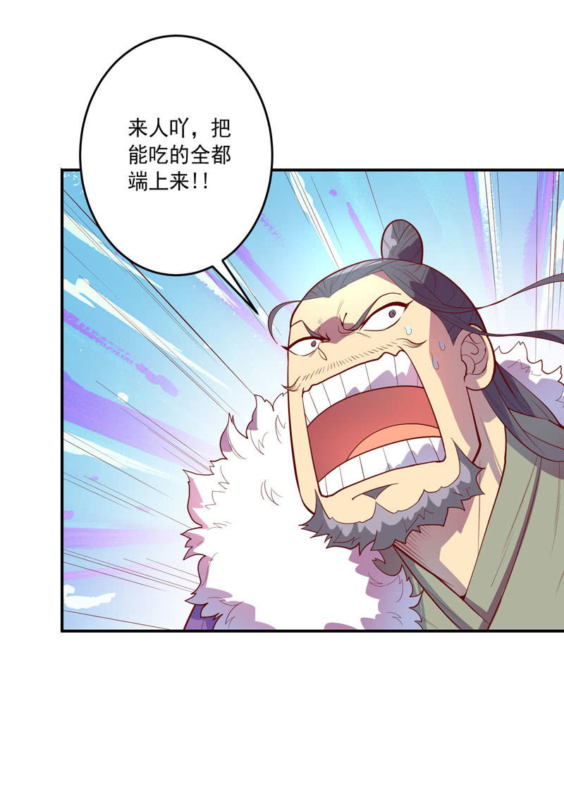 《斗战胜佛》第148话 三日后 第6页