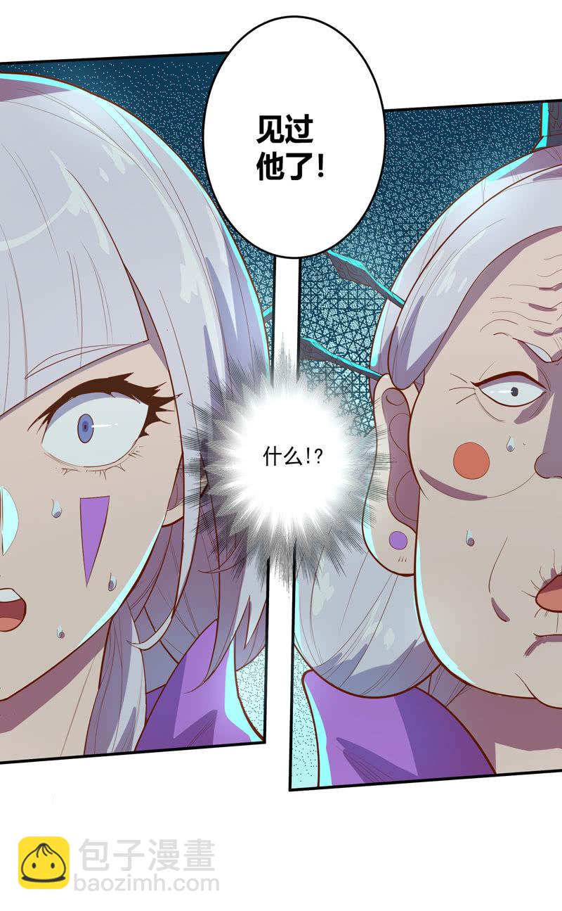 《斗战胜佛》第151话 突破口 第10页