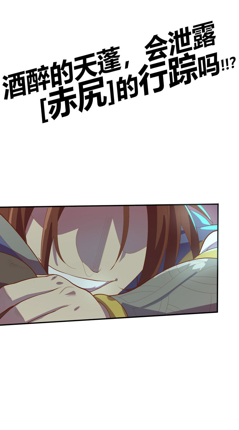 《斗战胜佛》第151话 突破口 第11页