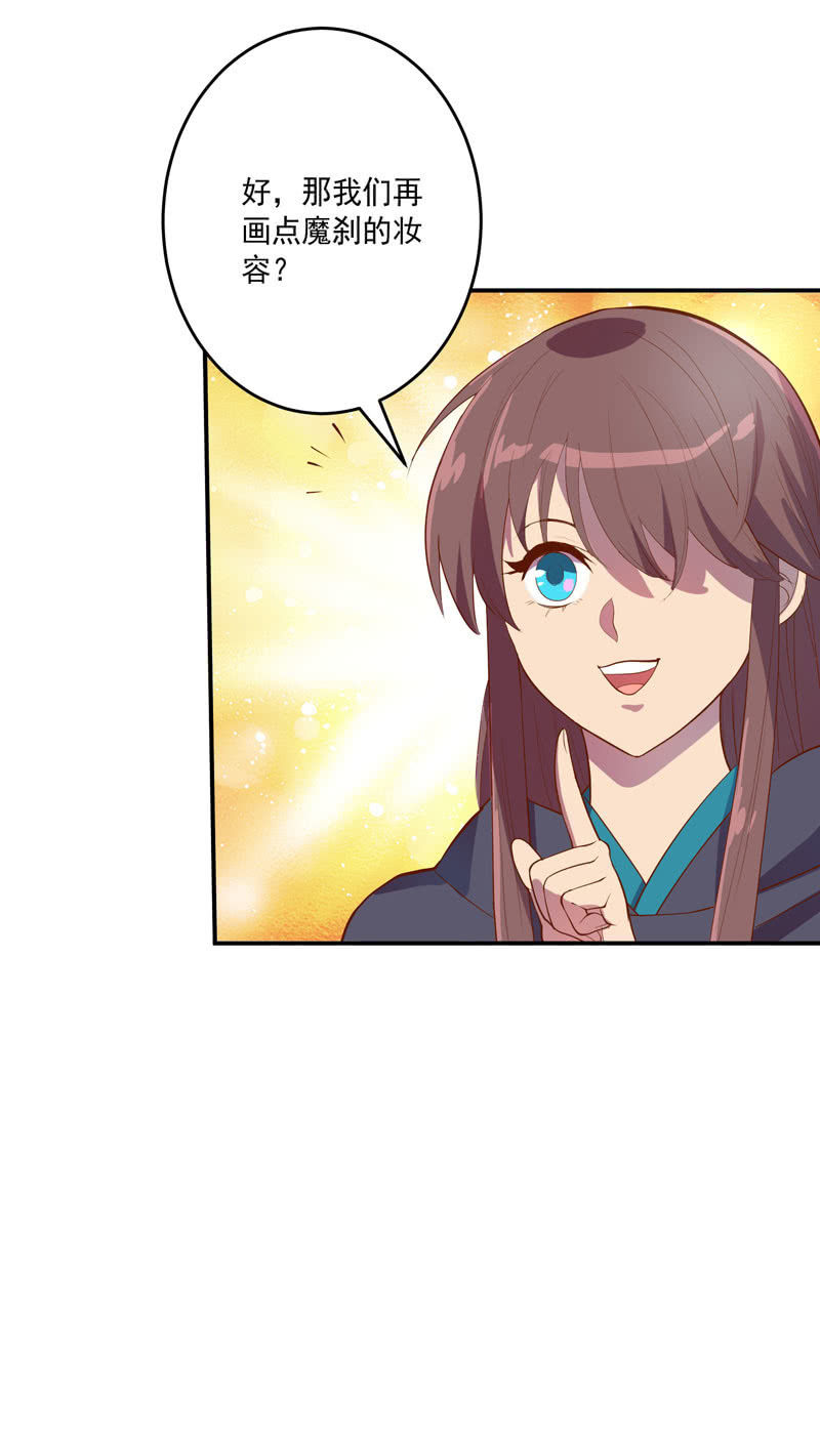 《斗战胜佛》第151话 突破口 第14页