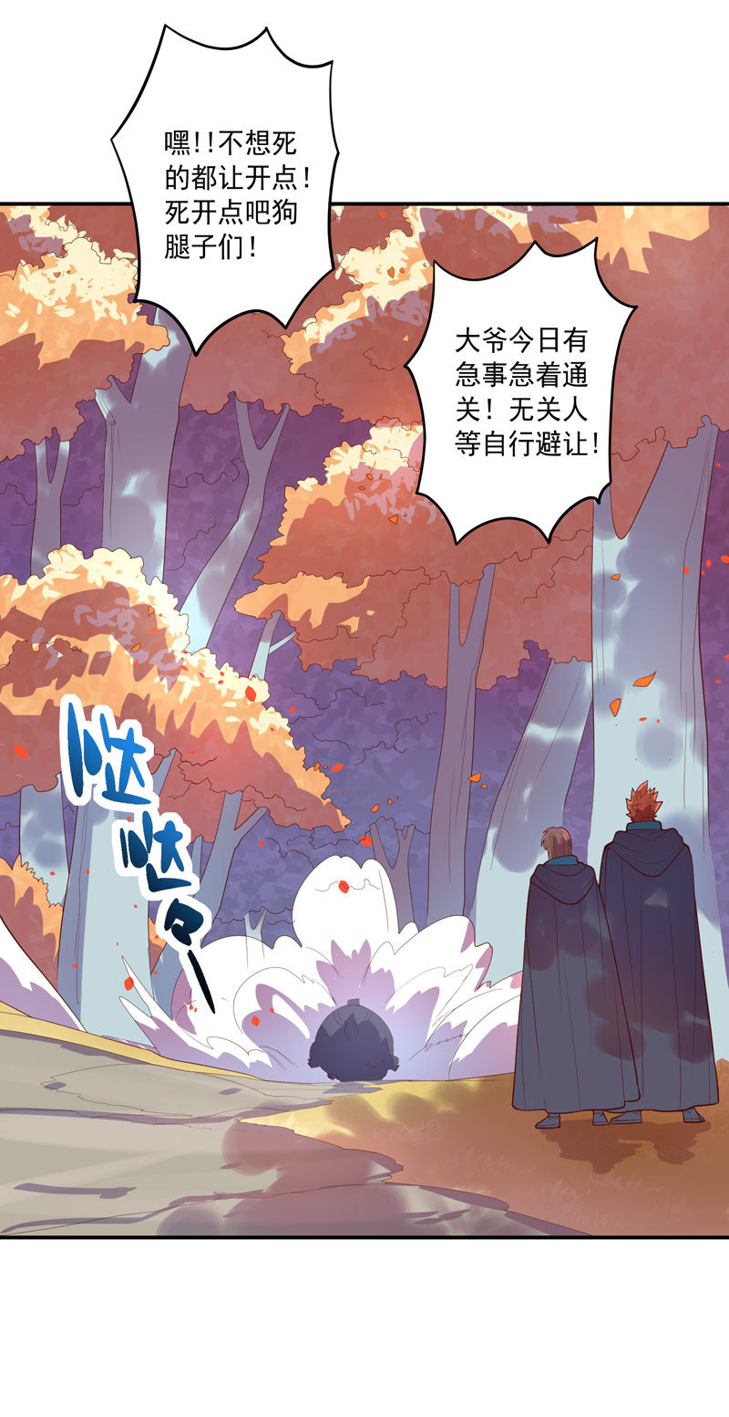 《斗战胜佛》第151话 突破口 第16页