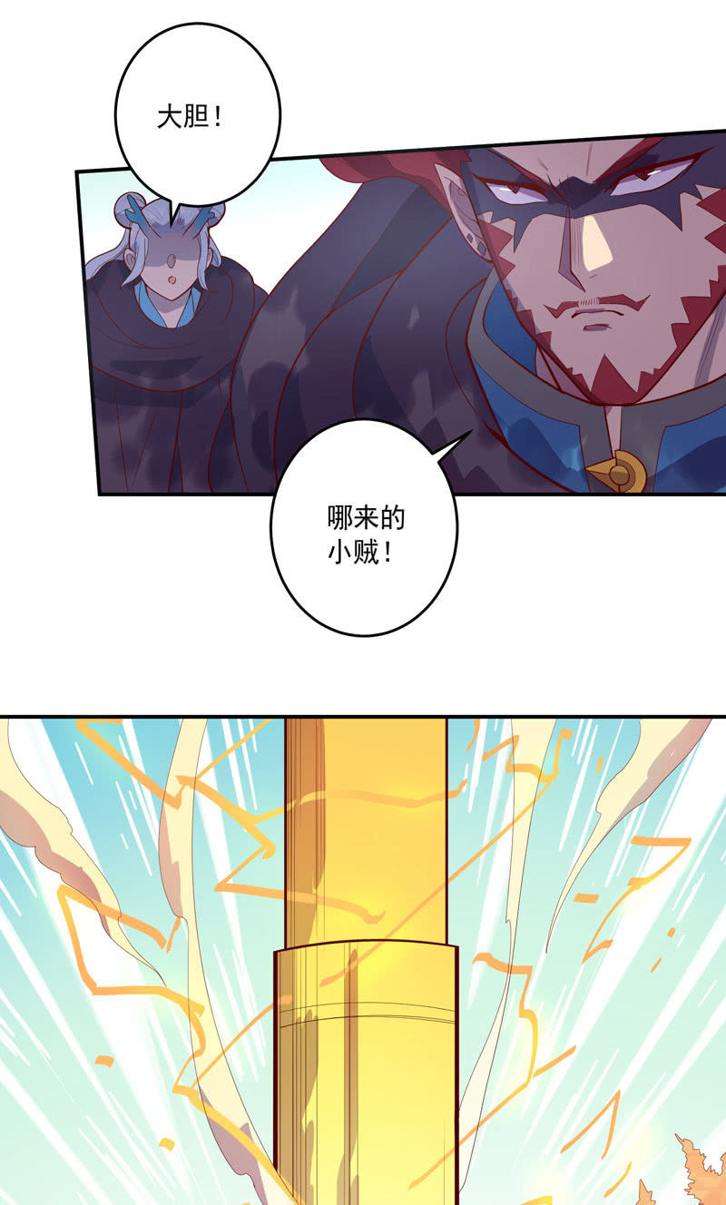 《斗战胜佛》第151话 突破口 第23页