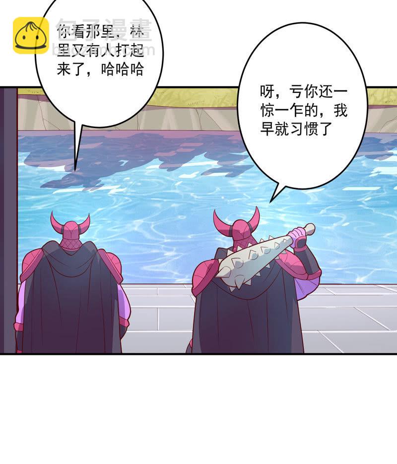 《斗战胜佛》第151话 突破口 第26页