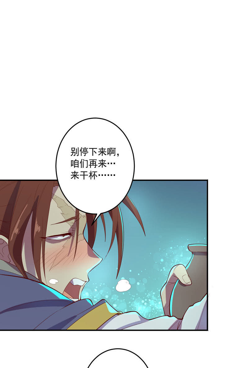 《斗战胜佛》第151话 突破口 第2页