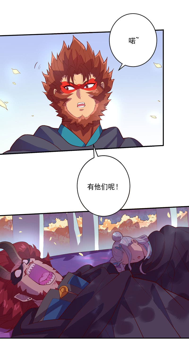 《斗战胜佛》第151话 突破口 第31页