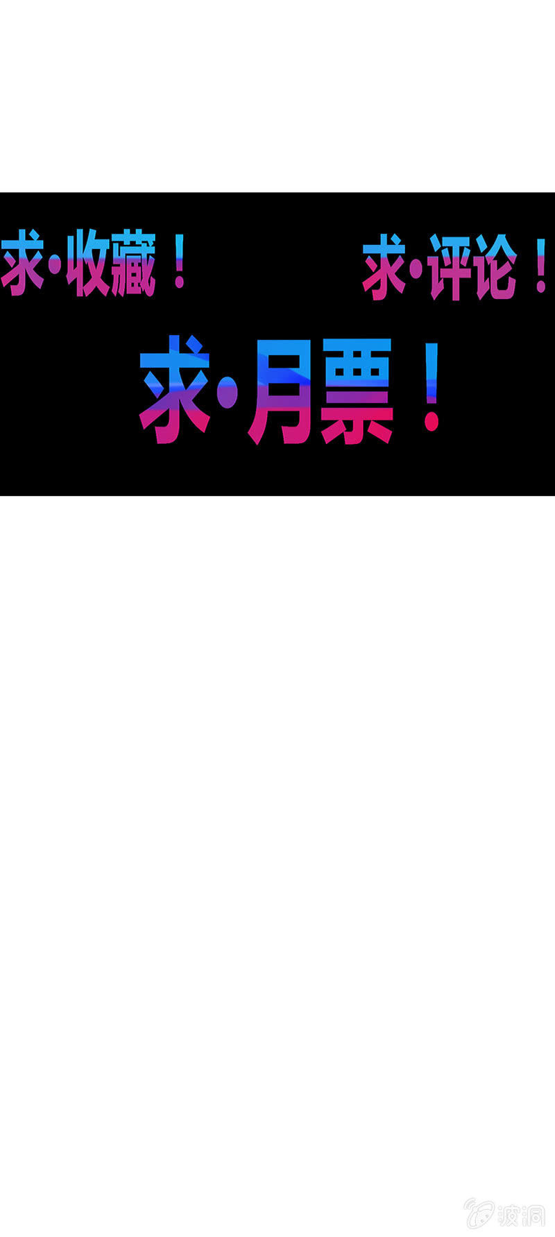 《斗战胜佛》第151话 突破口 第33页