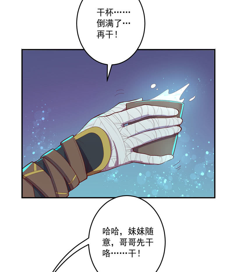 《斗战胜佛》第151话 突破口 第3页
