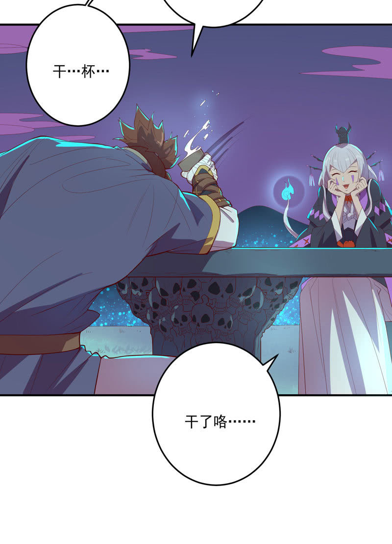 《斗战胜佛》第151话 突破口 第4页