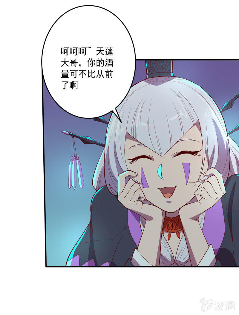 《斗战胜佛》第151话 突破口 第5页