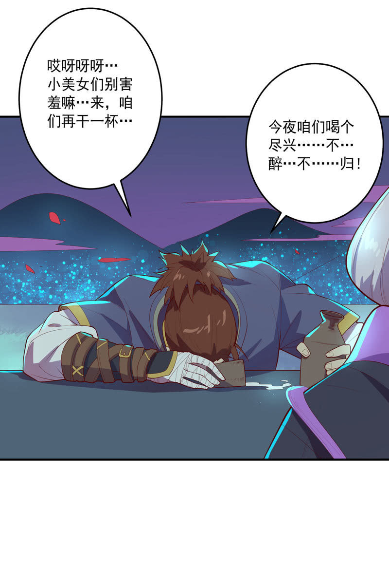 《斗战胜佛》第151话 突破口 第6页
