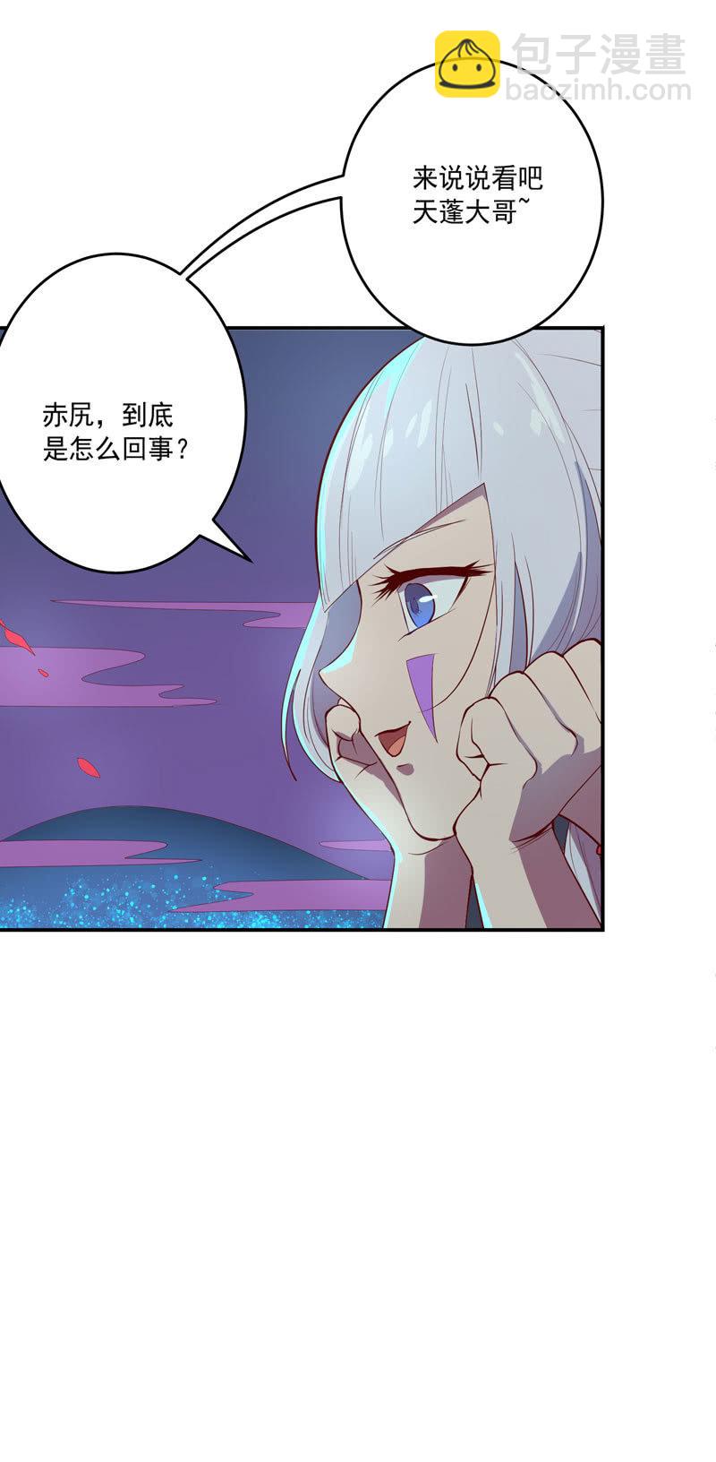 《斗战胜佛》第151话 突破口 第8页