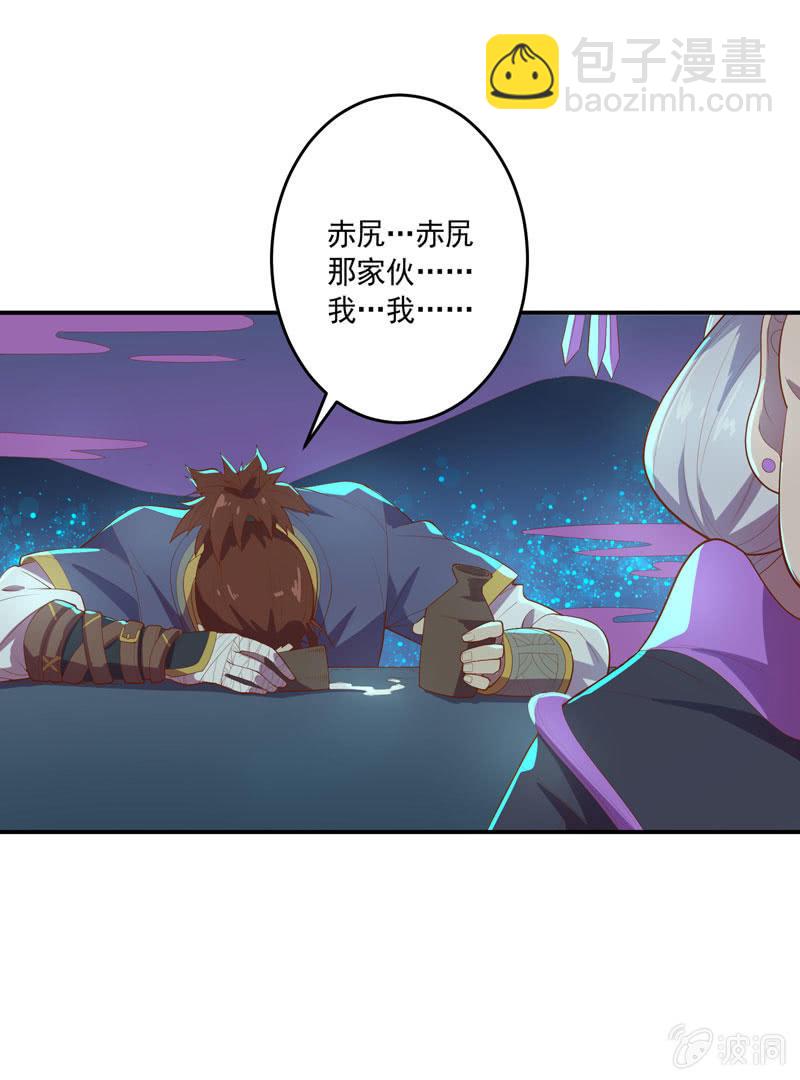 《斗战胜佛》第151话 突破口 第9页