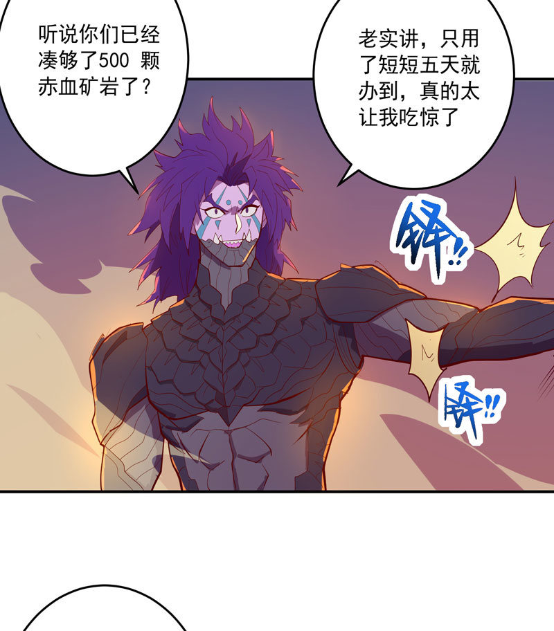 《斗战胜佛》第150话 炼金术士 第10页