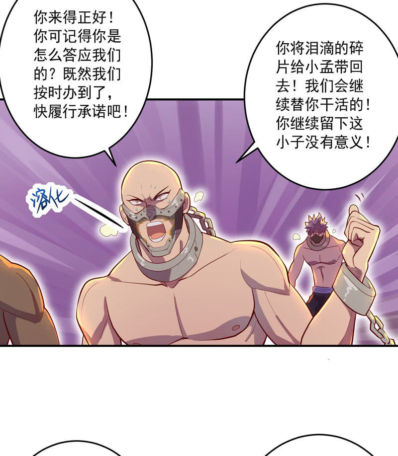 《斗战胜佛》第150话 炼金术士 第11页