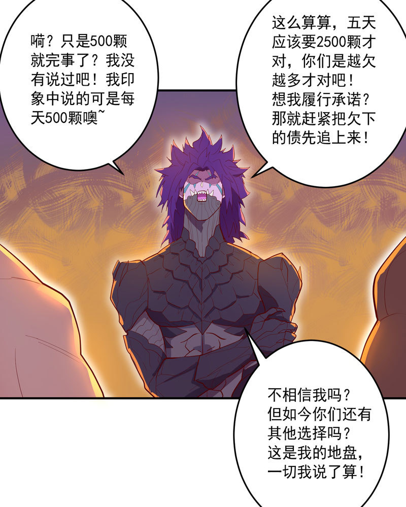 《斗战胜佛》第150话 炼金术士 第12页