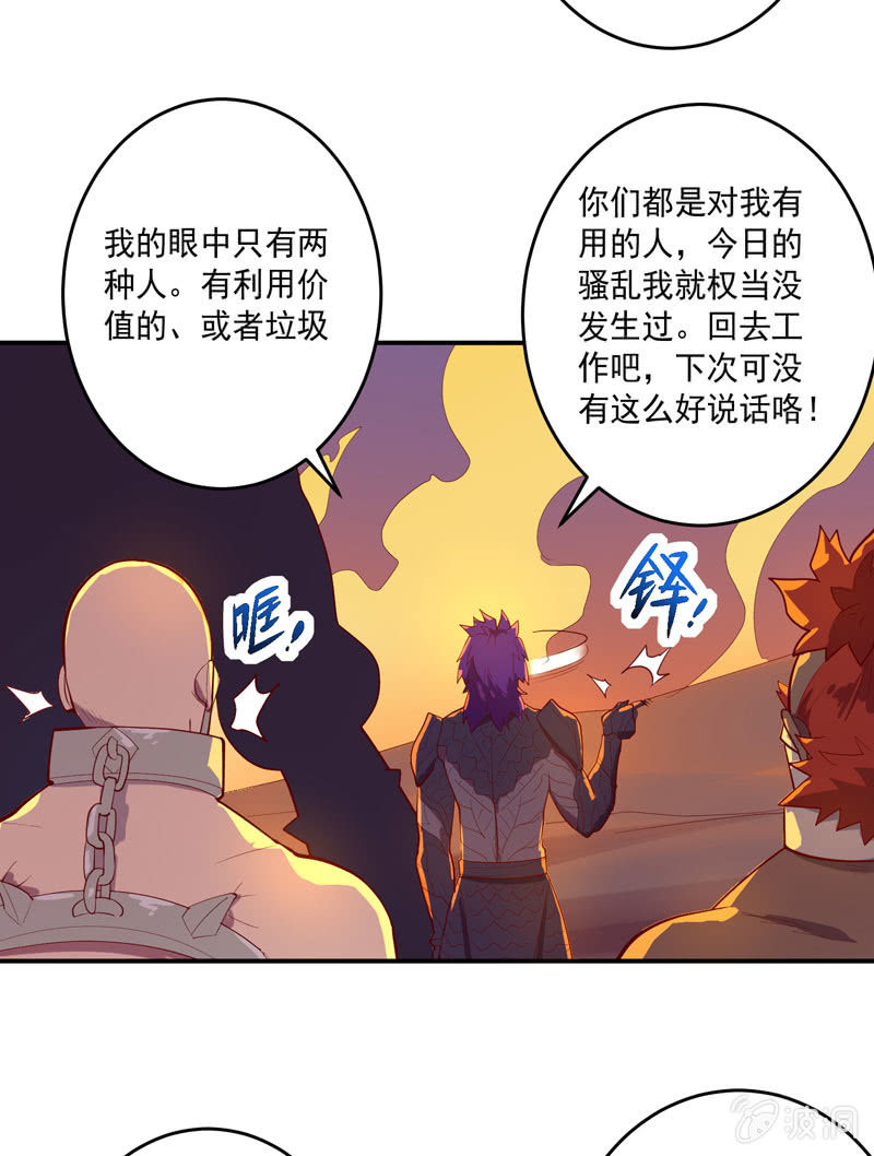 《斗战胜佛》第150话 炼金术士 第13页