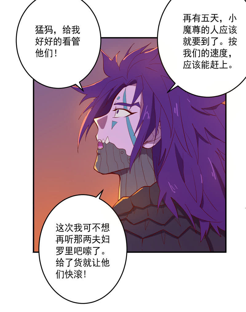 《斗战胜佛》第150话 炼金术士 第14页