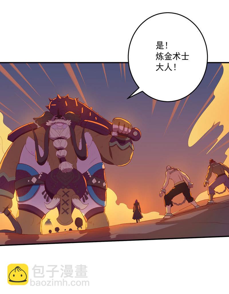 《斗战胜佛》第150话 炼金术士 第15页