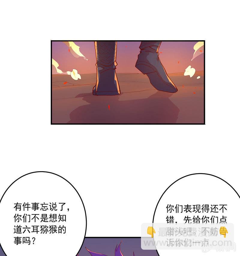 《斗战胜佛》第150话 炼金术士 第17页