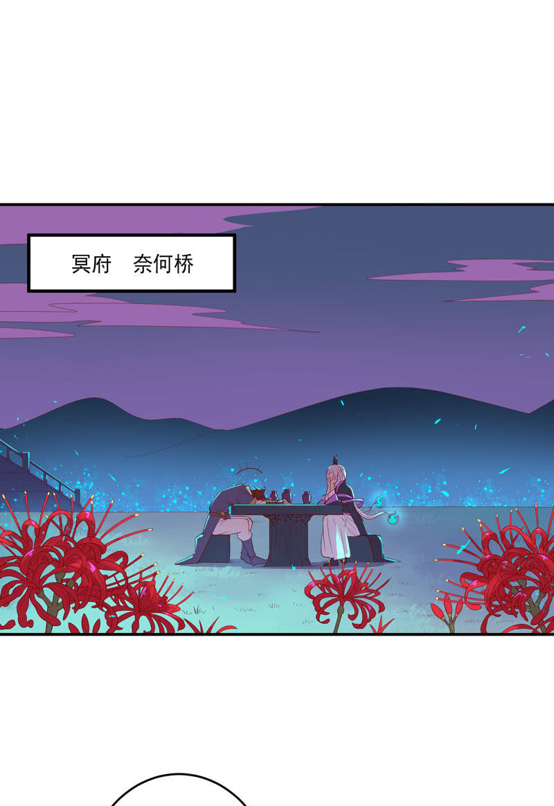 《斗战胜佛》第150话 炼金术士 第22页