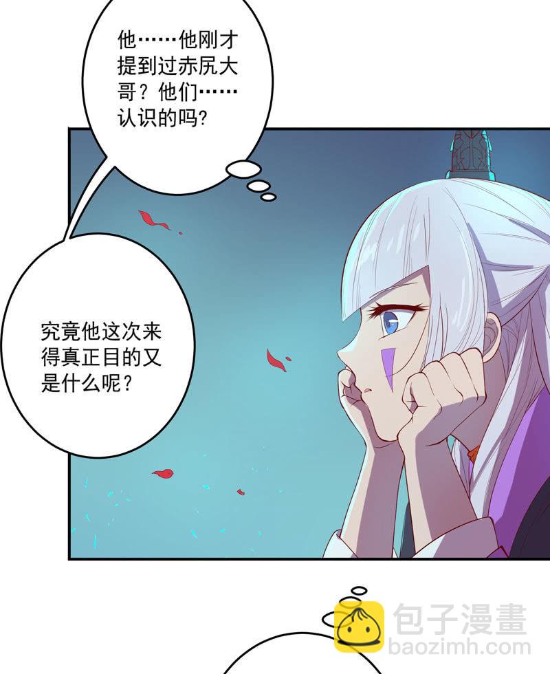 《斗战胜佛》第150话 炼金术士 第23页
